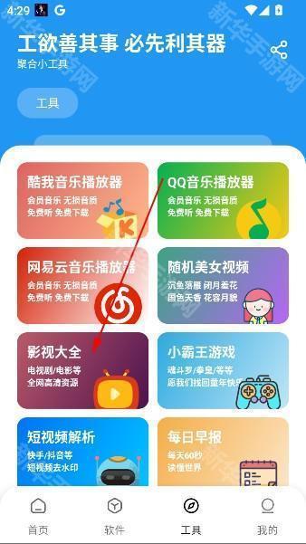 懒洋羊软件库