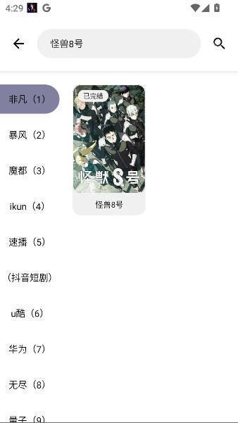 懒洋羊软件库