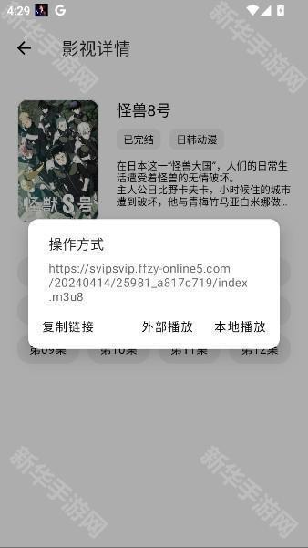 懒洋羊软件库