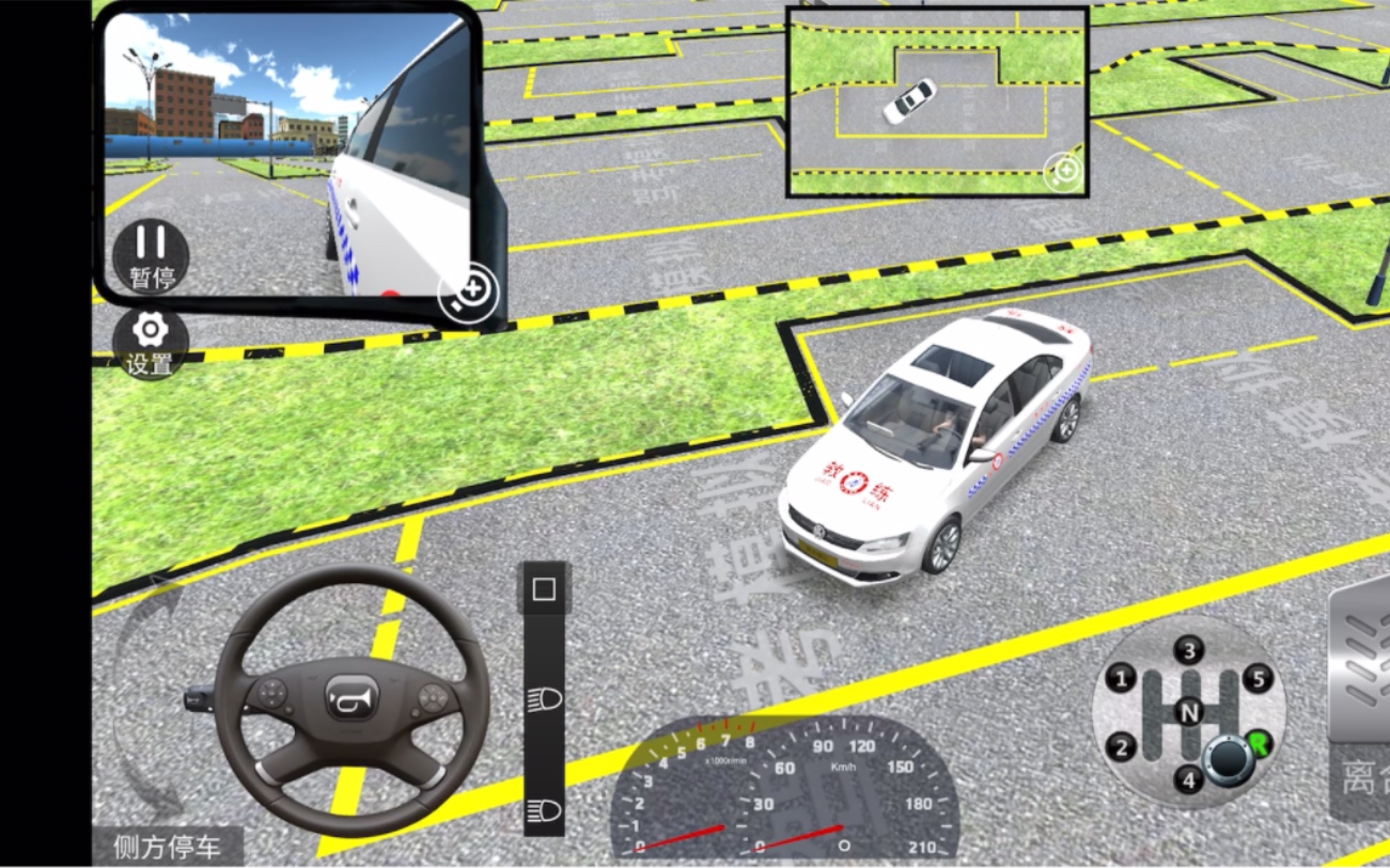 驾考模拟3D版本合集