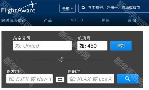 Flightradar24华为版
