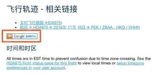 Flightradar24华为版