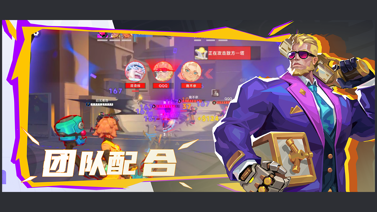 夺金联盟
