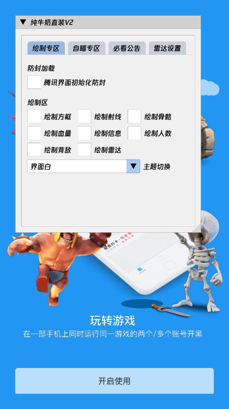 纯牛奶直装V2科技