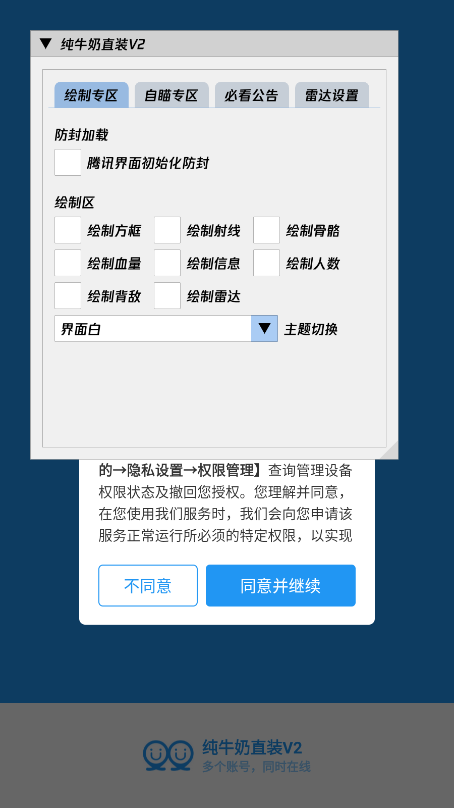 纯牛奶直装V2科技