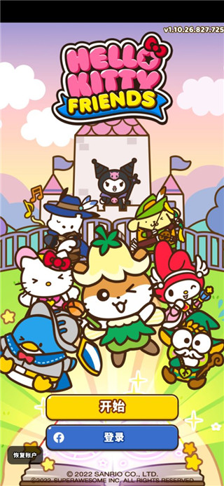 凯蒂猫和好朋友们官方版