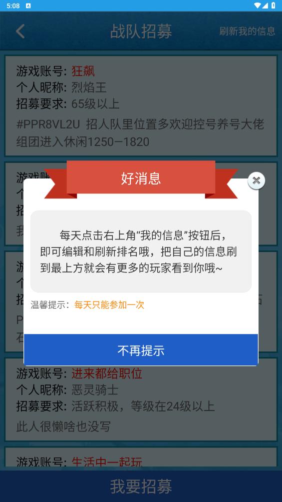 海岛奇兵账号绑定工具
