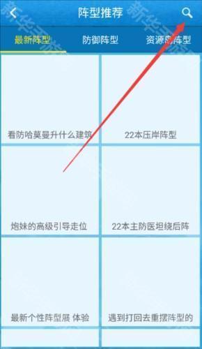 海岛奇兵助手官方版图片5