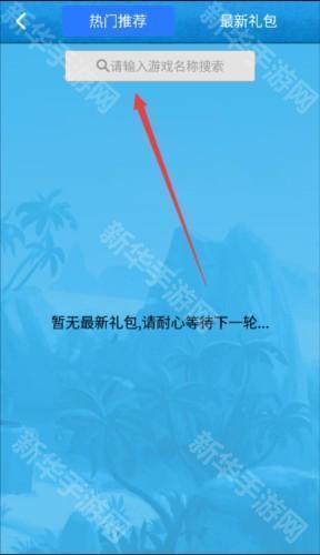 海岛奇兵助手官方版图片6