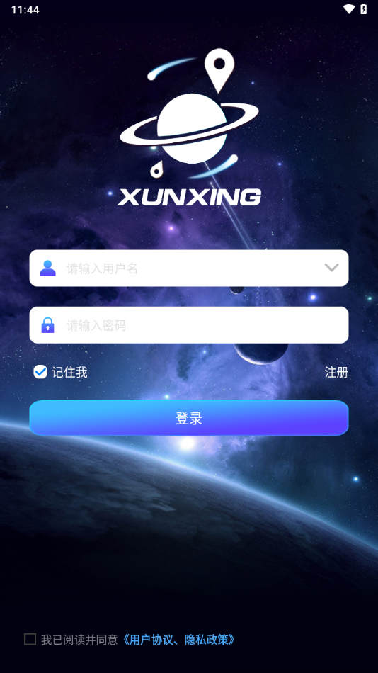 寻星