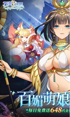 万灵幻想(0.05折美少女无限648)