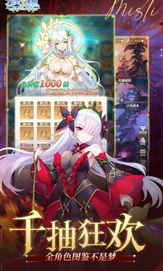 万灵幻想（0.05折美少女无限648）