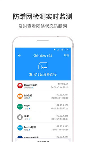 WiFi伴侣显示密码版