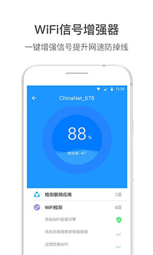 WiFi伴侣显示密码版