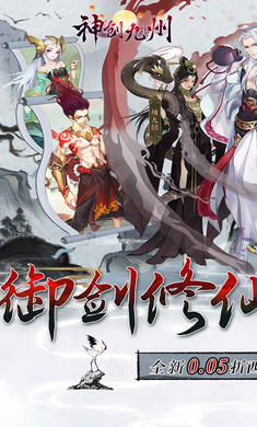 神创九州(GM版)