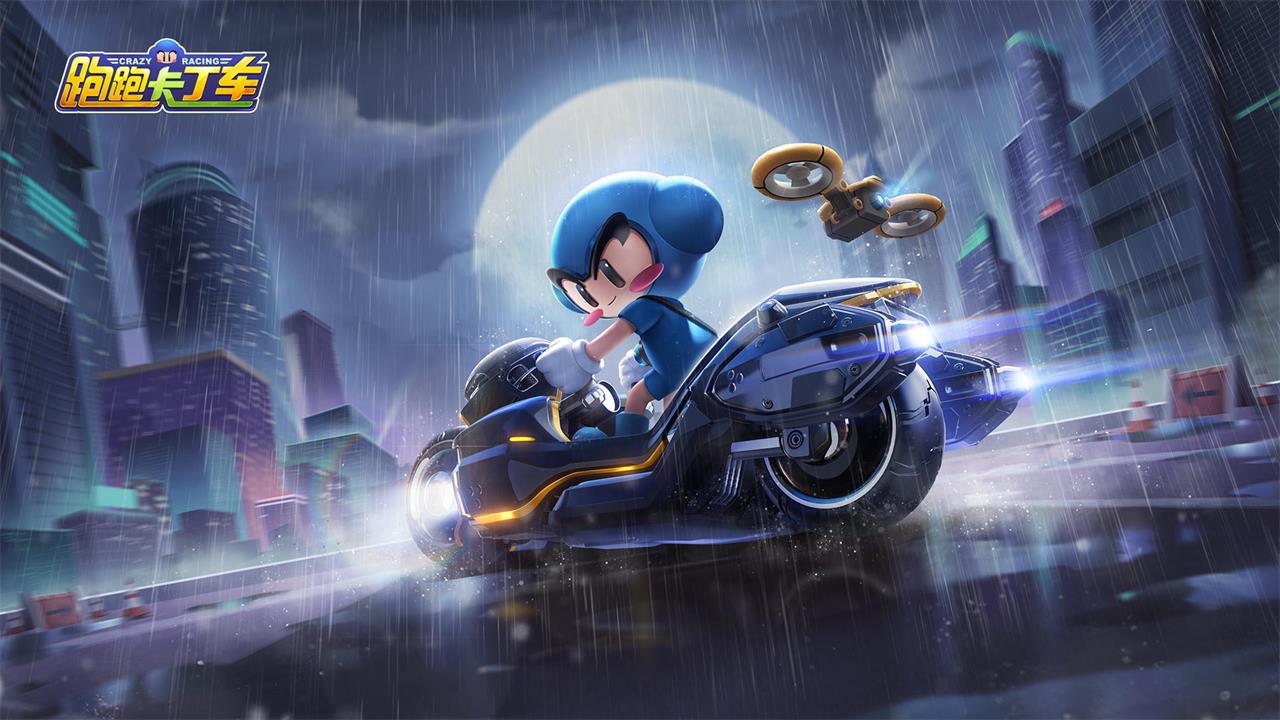 跑跑卡丁车