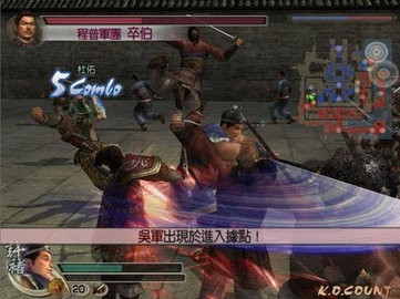 真三国无双4中文版