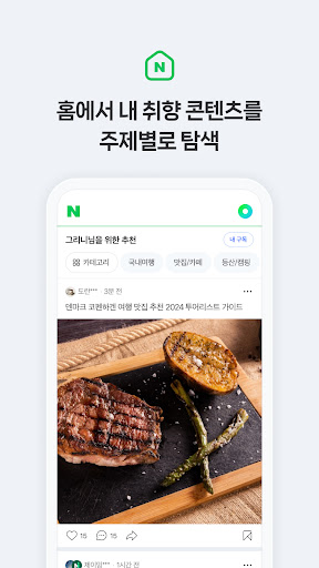 NAVER地图最新版