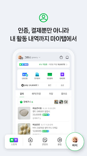 NAVER地图最新版