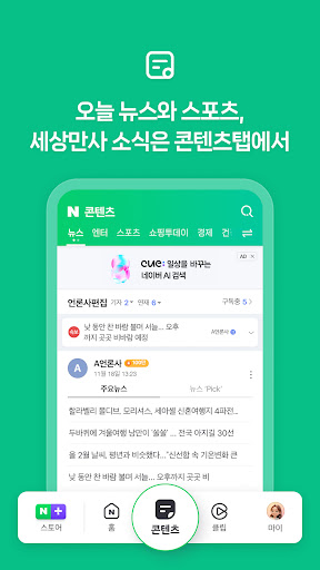 NAVER地图最新版