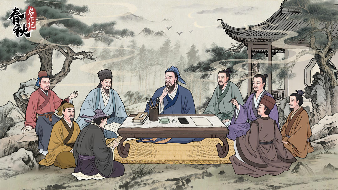 春秋启示记