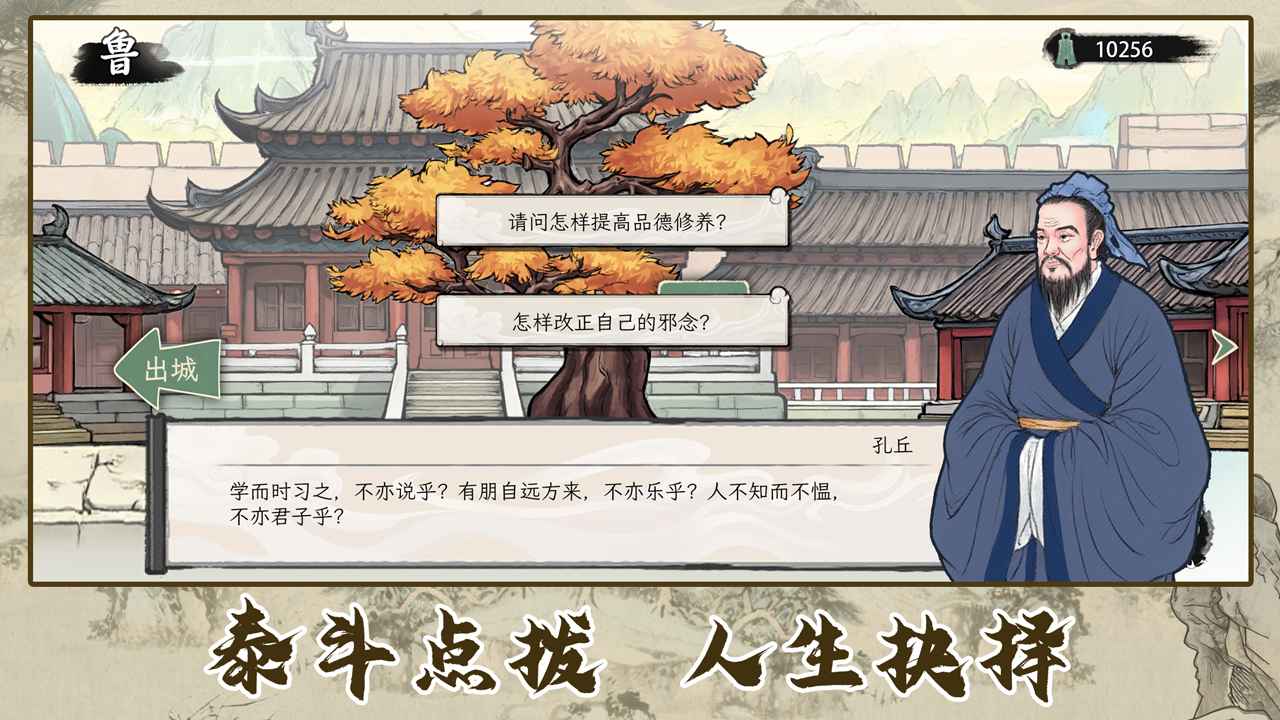 春秋启示记