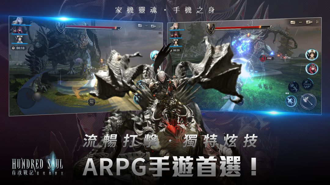 百魂战记台服