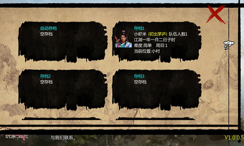 金庸群侠传手机版