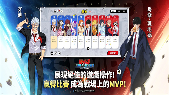 漫画群星大集结代号Jump
