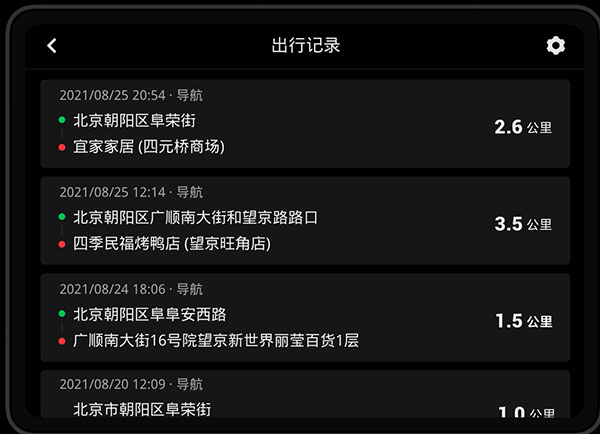 高德地图车机版车道级导航版