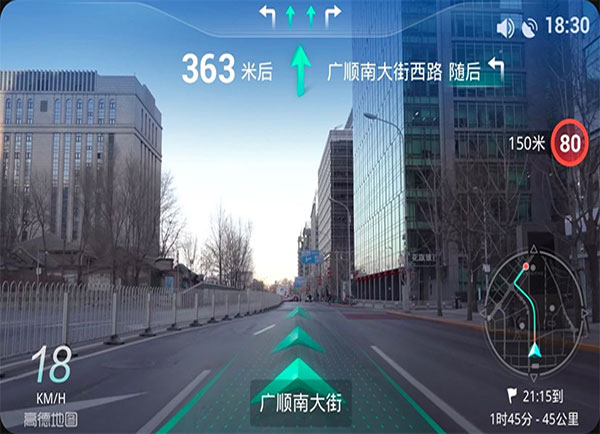 高德地图车机版车道级导航版