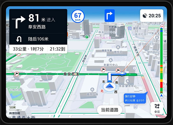 高德地图车机版旧版