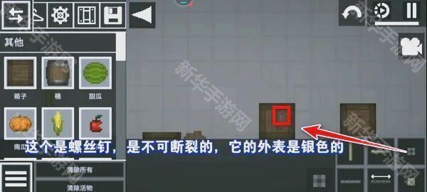 melon sandbox国际版
