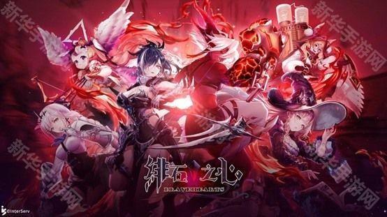 魔幻放置游戏《绯石之心》港澳台服确认推出 游戏特色亮点抢先看