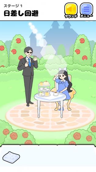 大小姐回避