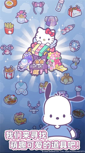 凯蒂猫梦想商店