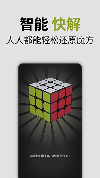 小米智能魔方