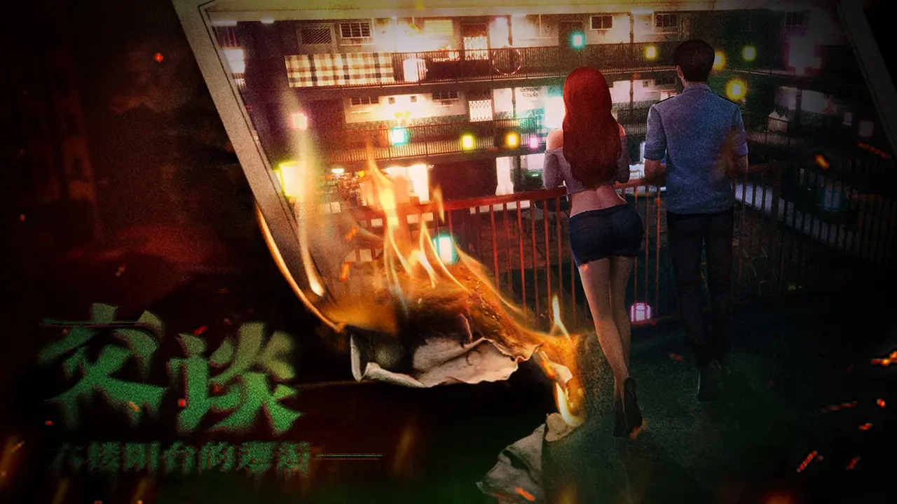 猛鬼大厦2破镜重圆