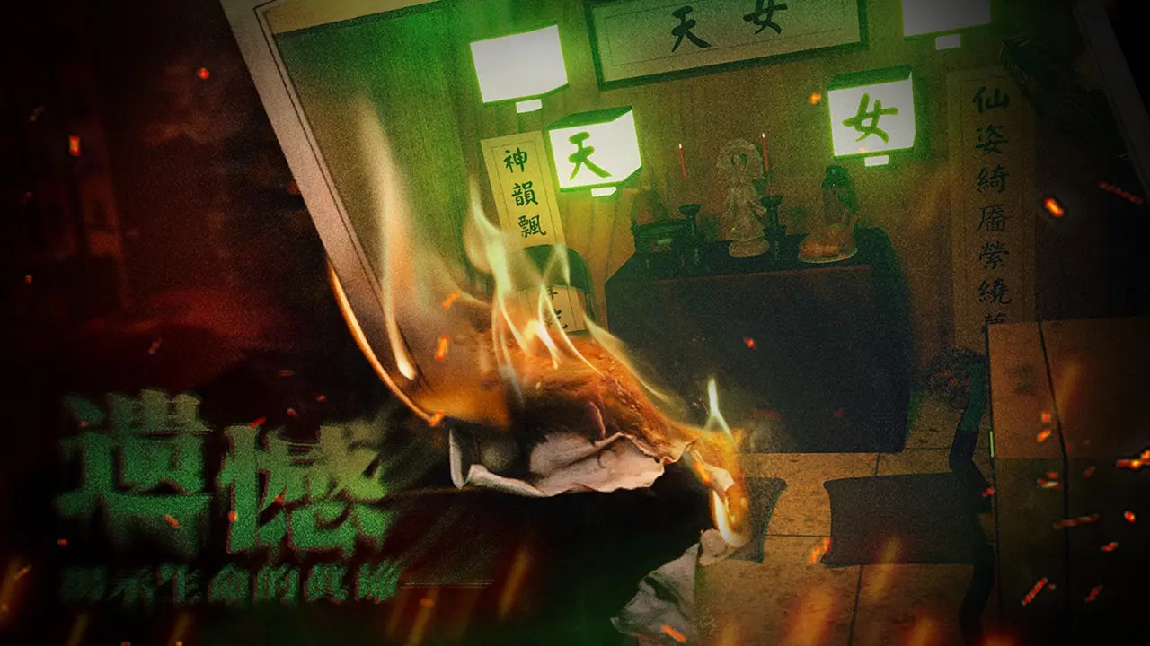猛鬼大厦2破镜重圆