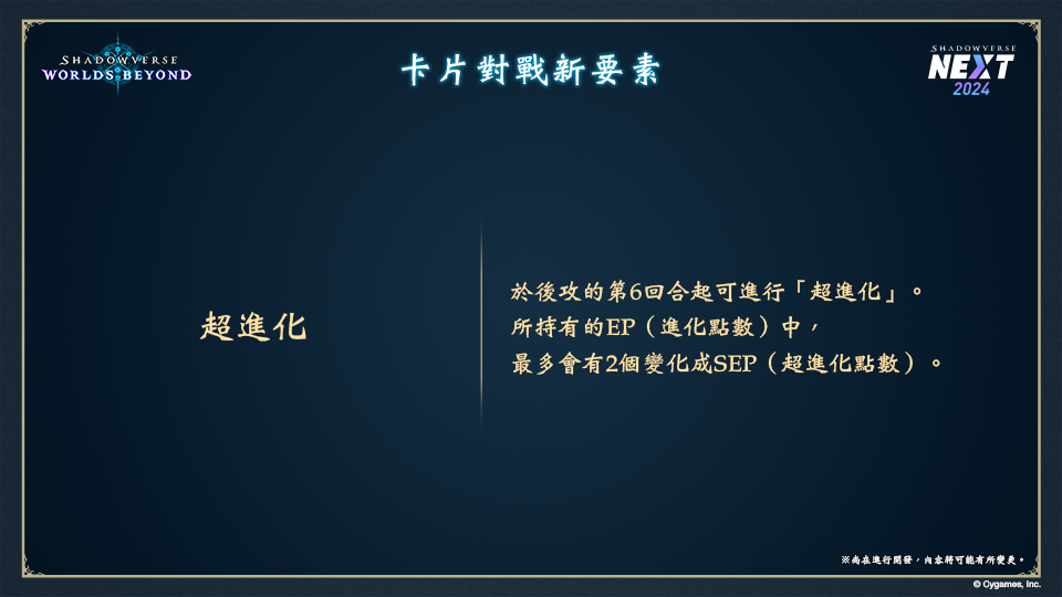 影之诗Worlds Beyond