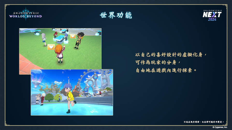 影之诗Worlds Beyond