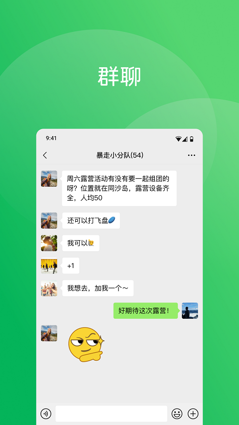 微信7.0.10