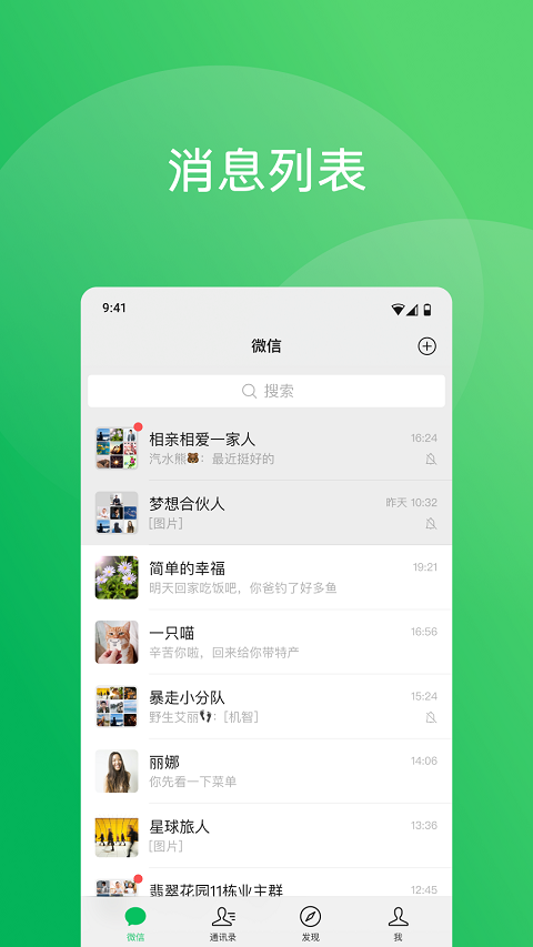 微信7.0.10