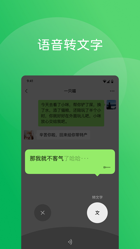微信7.0.10