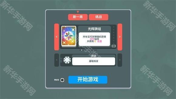 小丑牌宝可梦模组