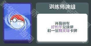 小丑牌宝可梦模组