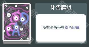 小丑牌宝可梦模组