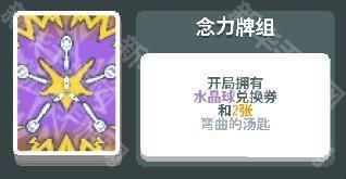 小丑牌宝可梦模组