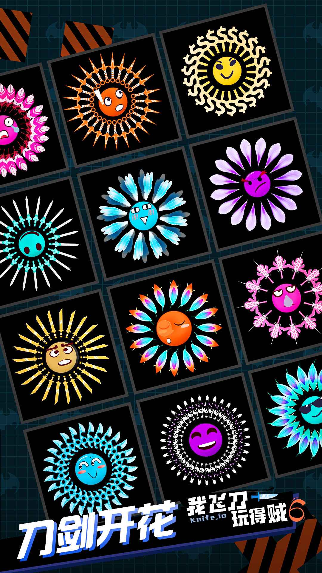 我飞刀玩得贼6最新版