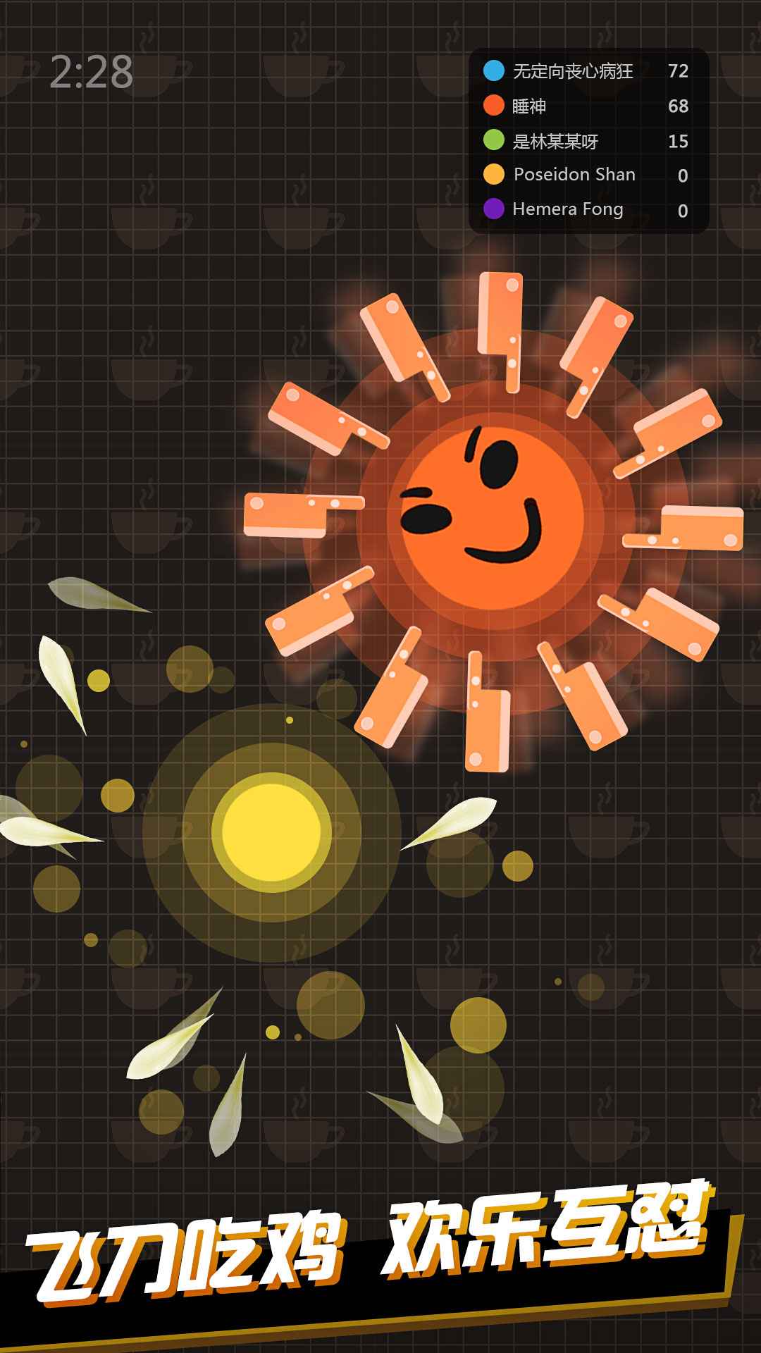 我飞刀玩得贼6最新版